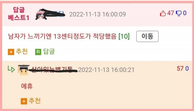 적당한 꼬추 크기_1.webp