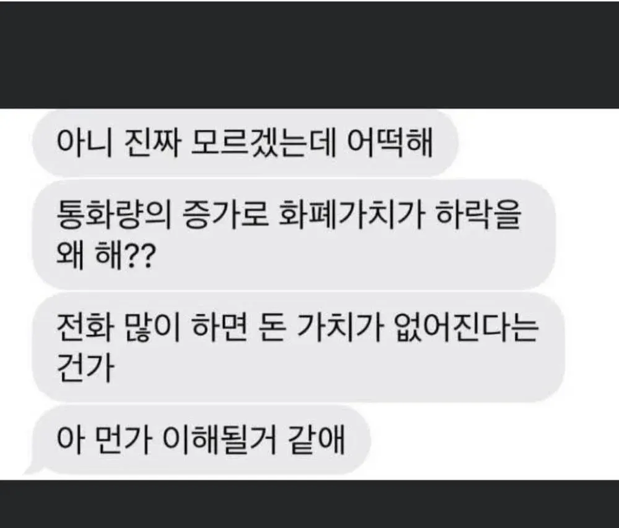통화량의 증가로 화폐가치가 하락함_1.webp