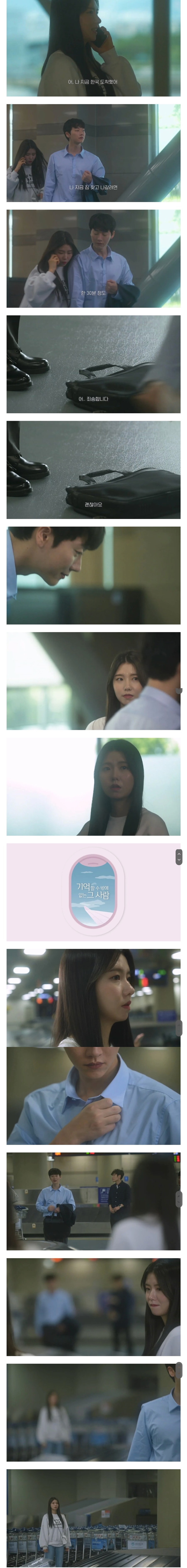 옷깃 한 번 스쳤는데 평생 못 잊음_1.jpg