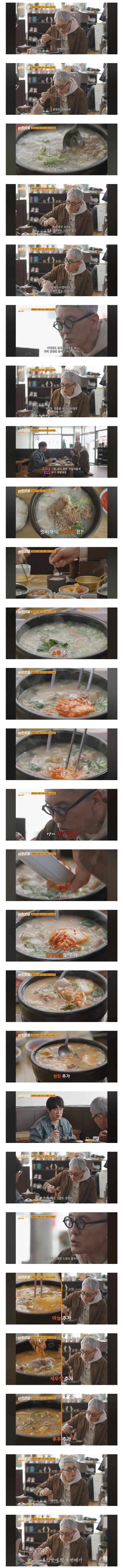 순댓국에 다 때려박는 고로상_1.jpg