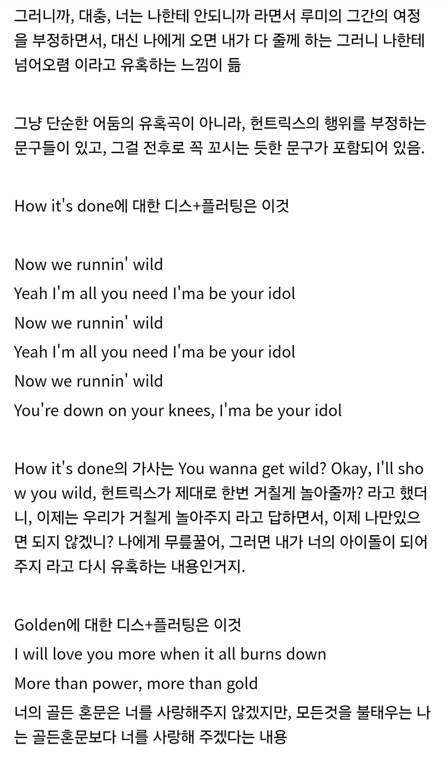 케이팝) 유어 아이돌=진우가 루미 유혹하는 가사_1.jpg