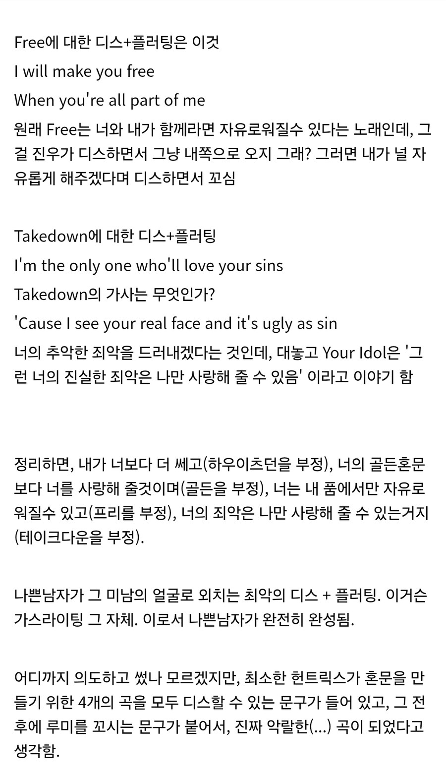 케이팝) 유어 아이돌=진우가 루미 유혹하는 가사_2.jpg