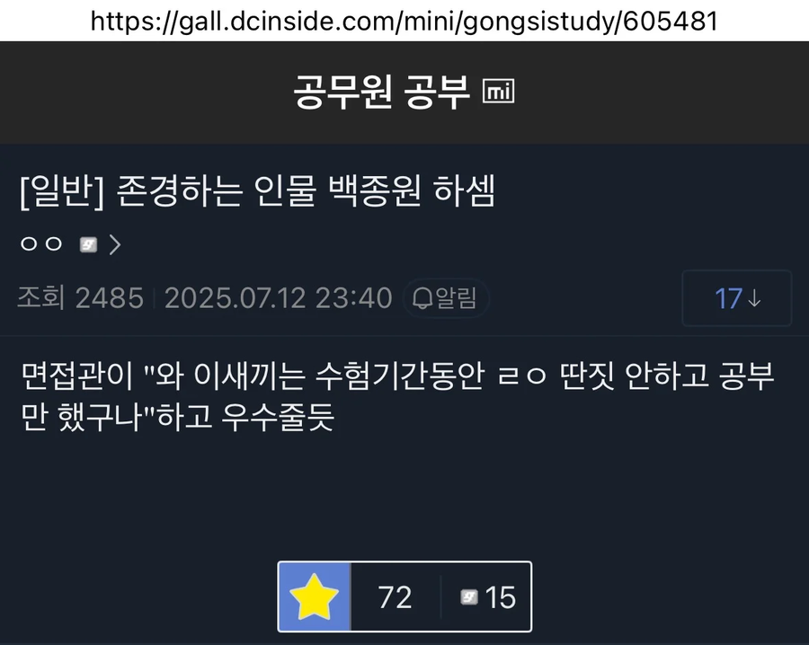 공무원 면접 꿀팁_1.webp