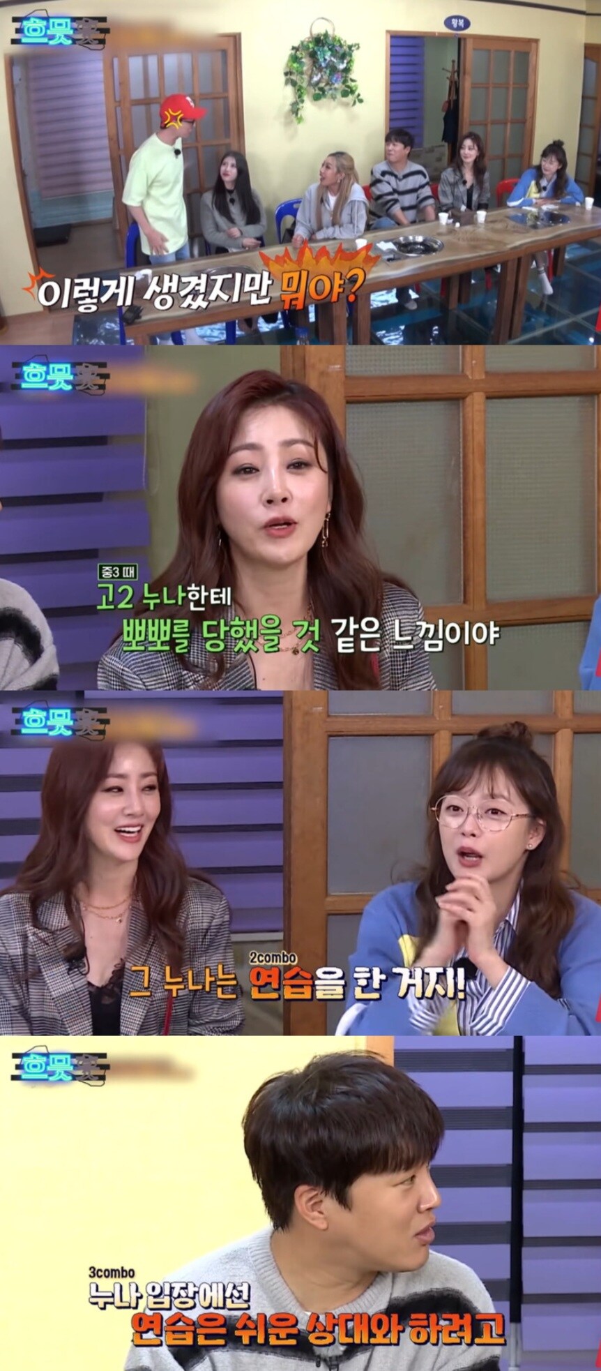 친한 동생이 말하는 유재석의 20대_2.jpg