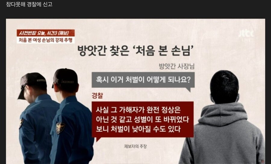 남자는 5등시민 소리가 나온이유_2.jpg
