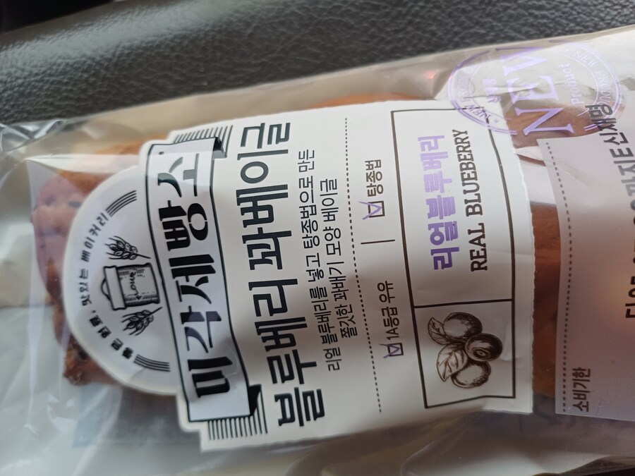 ...빵이 뭔가 이상한데??_1.jpg