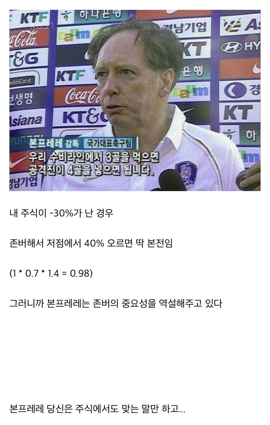 주식) 본프레레 주식 매수법_1.jpg