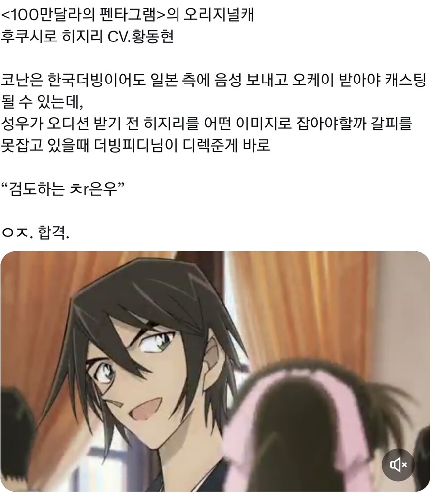 코난 더빙판 더빙 디렉팅_1.jpg