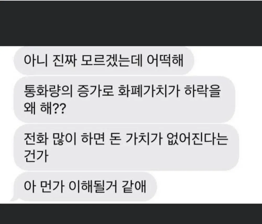 통화량의 증가가 화폐가치의 절하로 이어지는 이유_1.webp