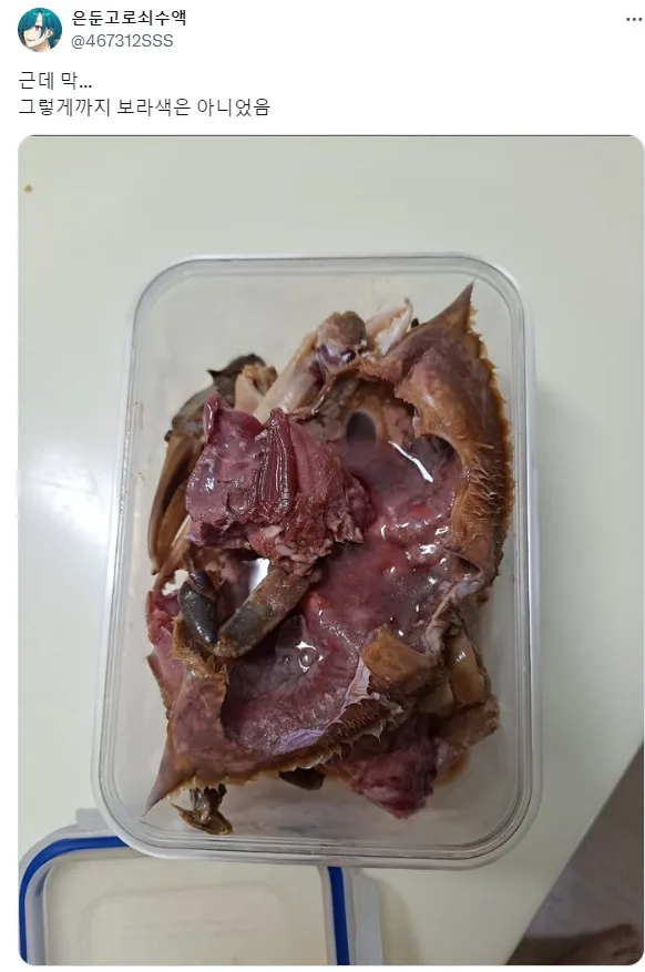 보라색 간장게장 먹고 장염 걸린 사람._2.webp