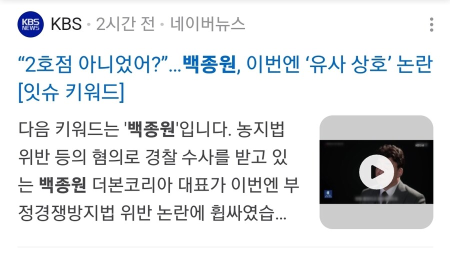 백종원의 역전우동 홍보로 틀어막기 어려웠던_1.jpg