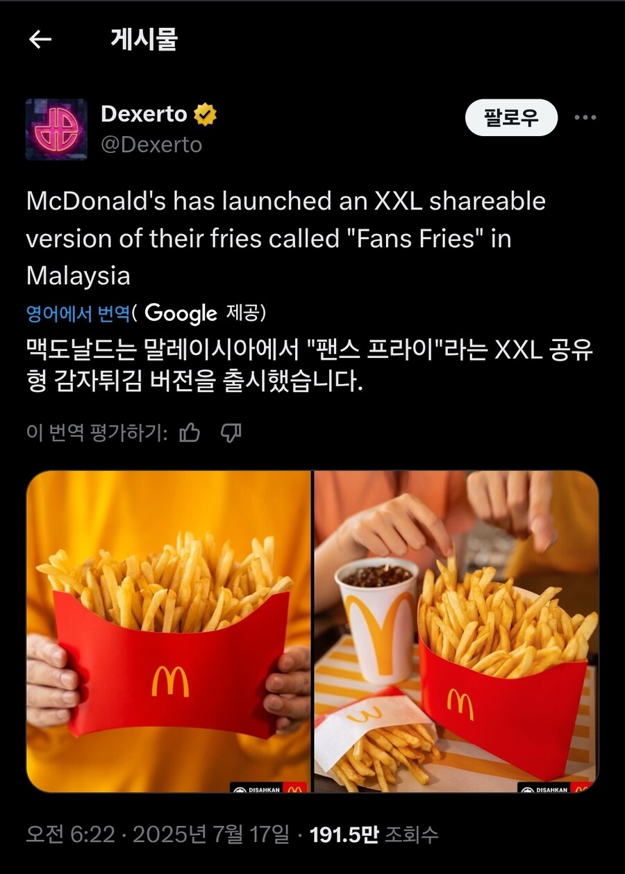 맥도날드의 새 감자튀김 사이즈_1.jpg