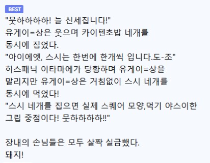 읽을때마다 너무 잘써서 감탄하는 인살어.jpg_1.png