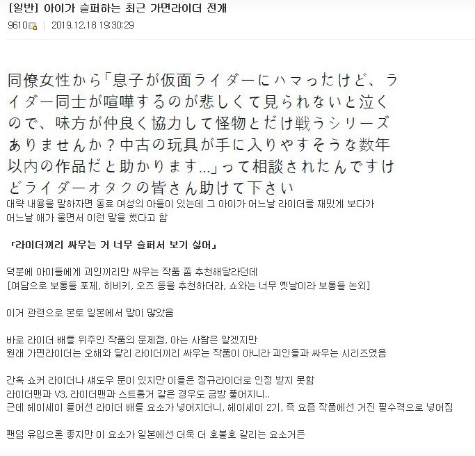 가면라이더가 일본 어린이들에게 호불호 갈리는 점_1.jpg