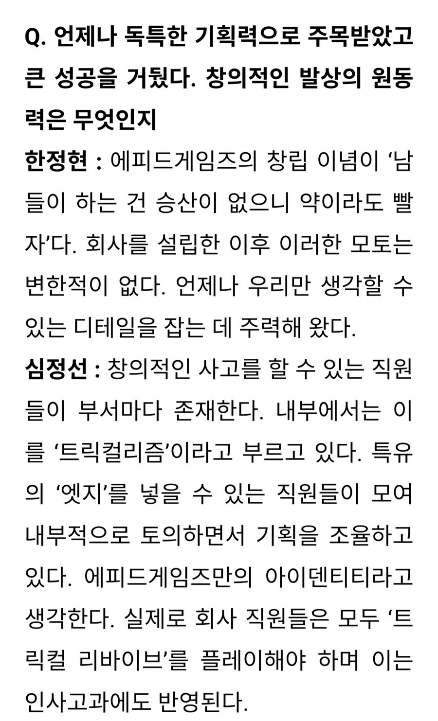 트릭컬)모든 버터는 트릭컬을 플레이해야 한다._1.jpg