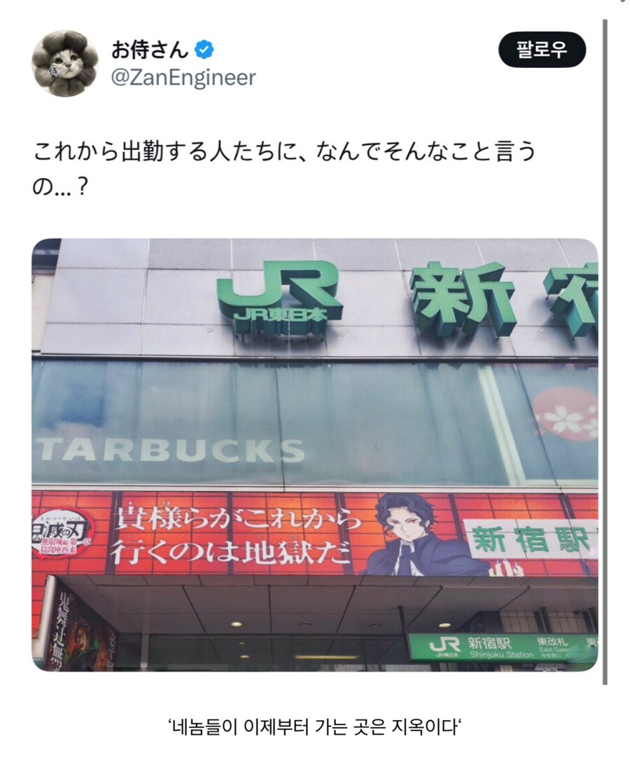 귀멸의칼날 지하철 광고 ㅋㅋㅋㅋ수준 ㅋㅋㅋㅋ_1.jpg