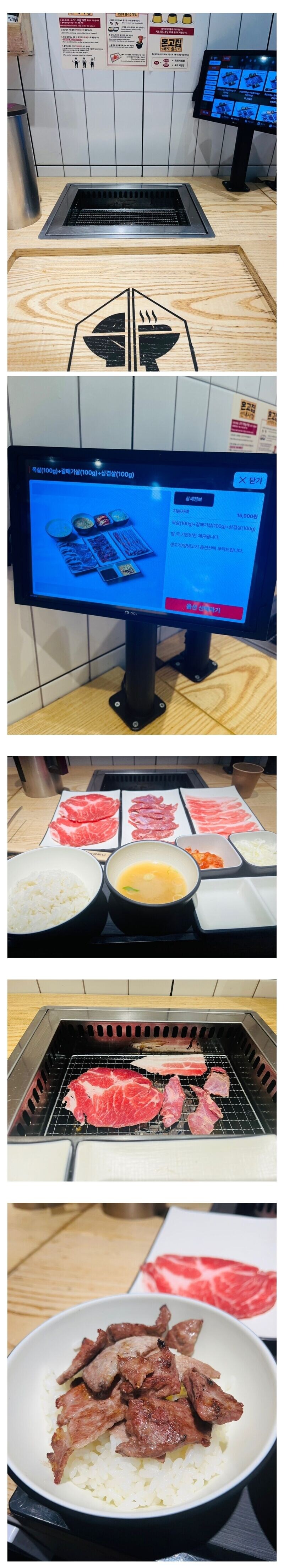 한국에 수입된 혼밥 전용 고기집_1.jpg