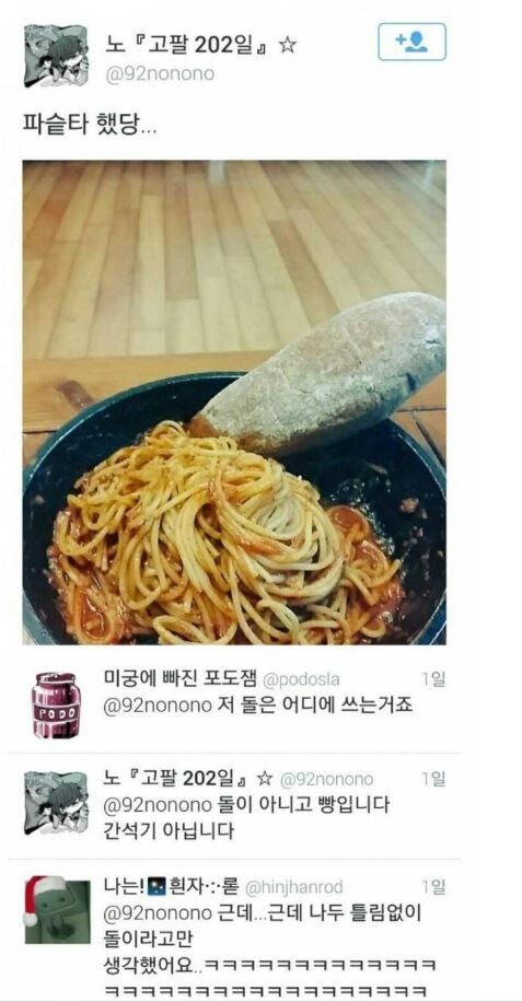 스파게티 옆에 있는 돌 용도.jpg_1.jpg