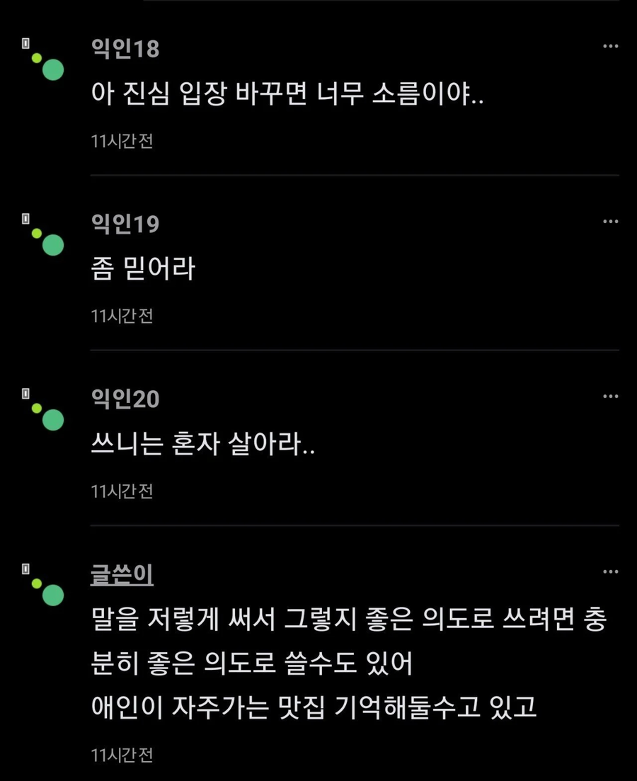 남친 자주가는 맛집 기억하는 방법.jpg_2.webp