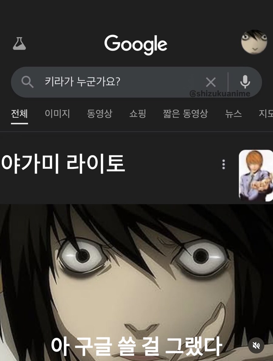 키라를 잡기 위해 헛수고한 L.jpg_1.jpg