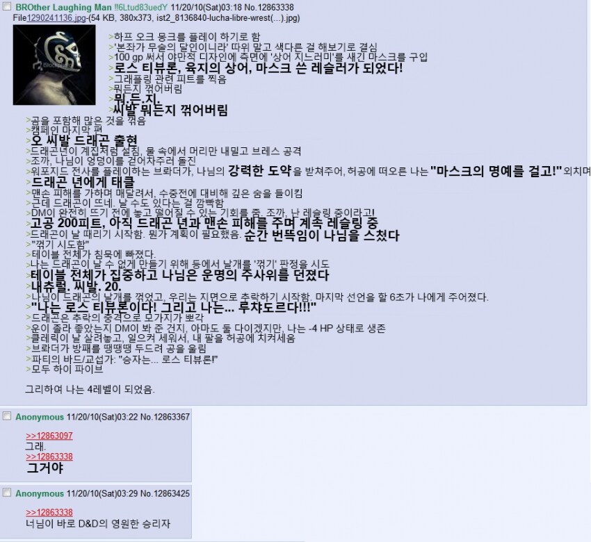 TRPG) 흔한 디앤디의 프로레슬러_1.png