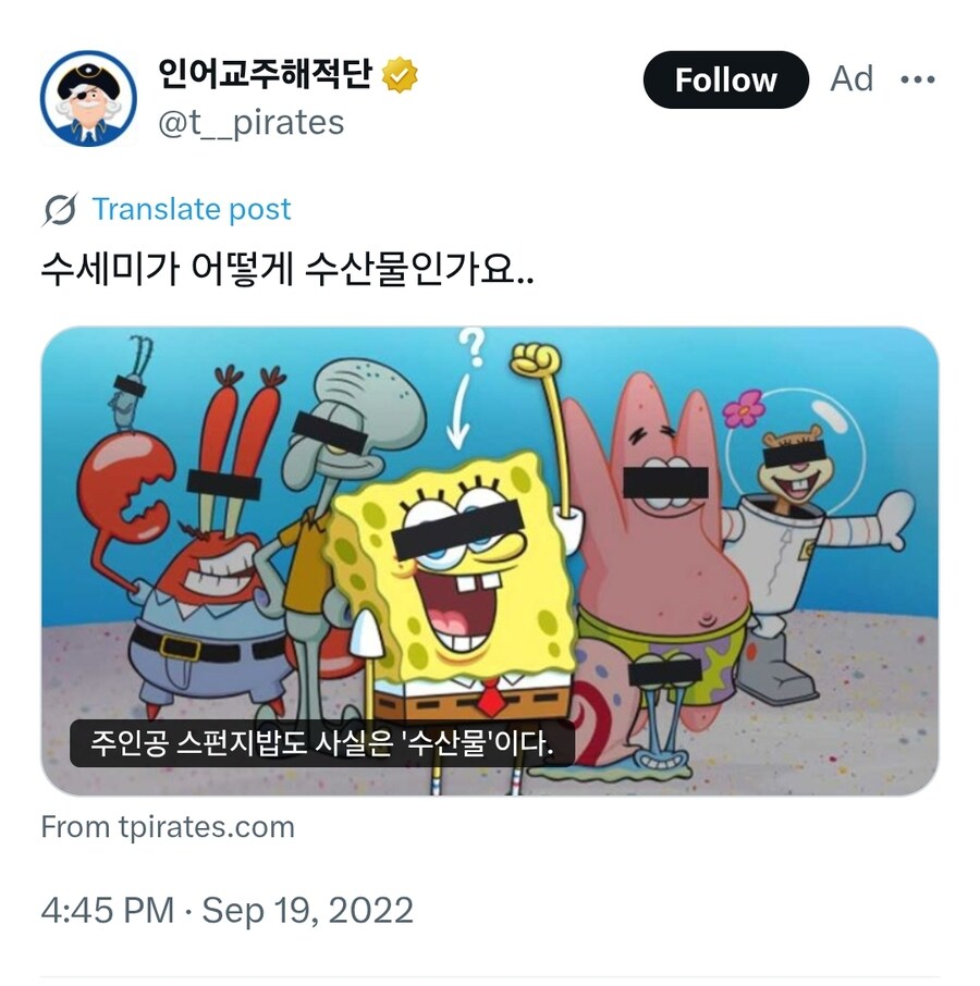 해산물 판매업장 : 수세미는 해산물이 아니다_1.jpg