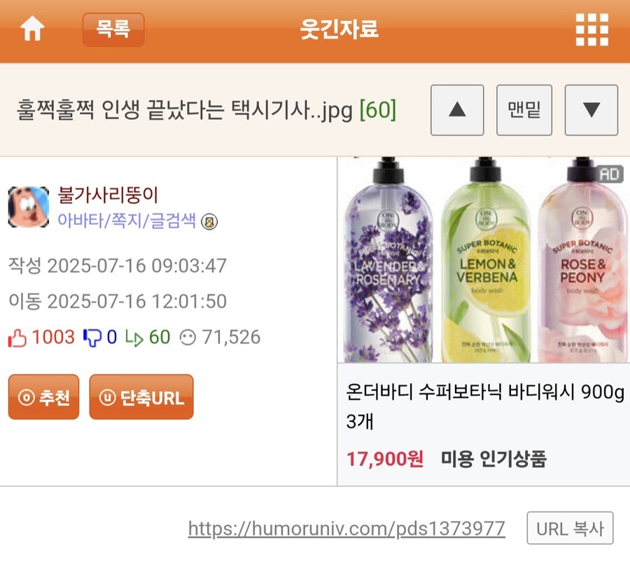 인생 끝났다는 택시기사.jpg_1.jpg
