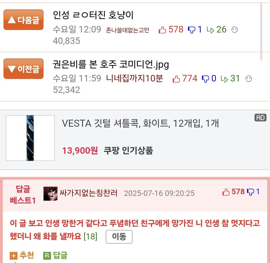 인생 끝났다는 택시기사.jpg_3.jpg