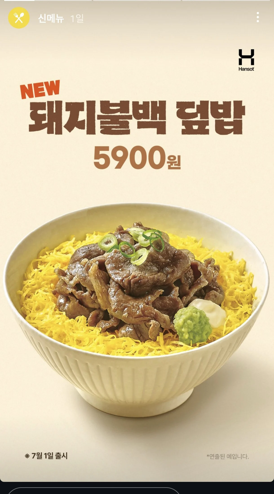 한솥 도시락 신메뉴 평가_1.webp