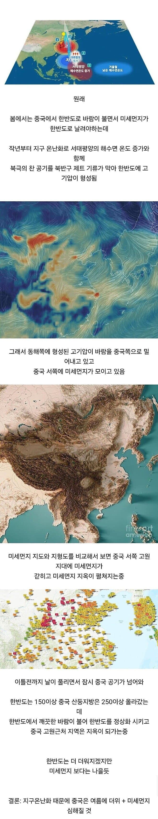 지구킹난화로 업보 돌려받는 그 나라.jpg_1.jpg