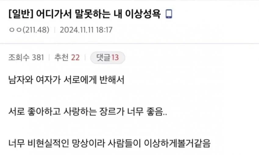 이상성욕 레전드.jpg_1.webp