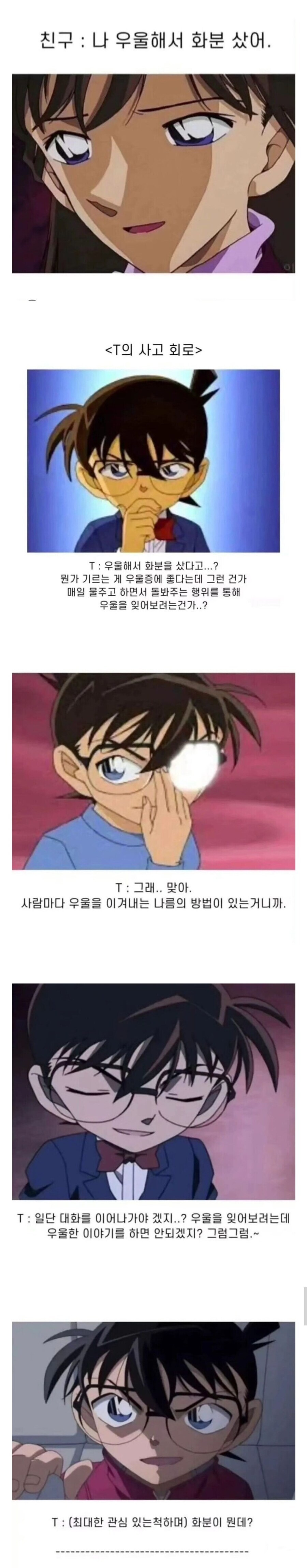 F입장에서 T가 나한테 관심 있는지 확인하는 법_1.jpg