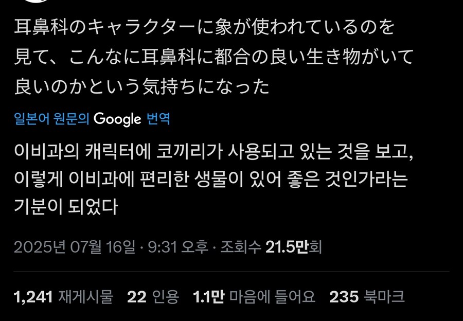 이비인후과 마스코트 최적화 동물_1.jpg