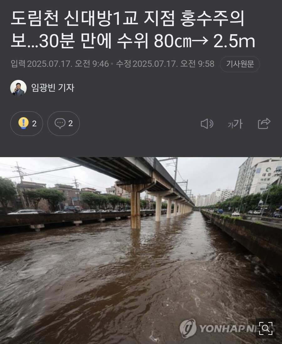 역대급 극한호우....