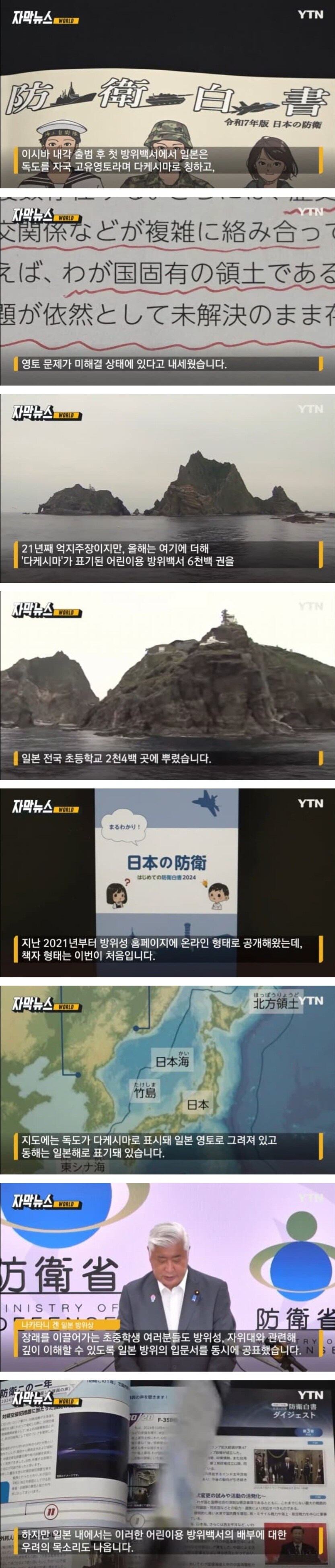 일본 전국에 뿌려진 책자...당황스러운 내용 등장_1.jpg