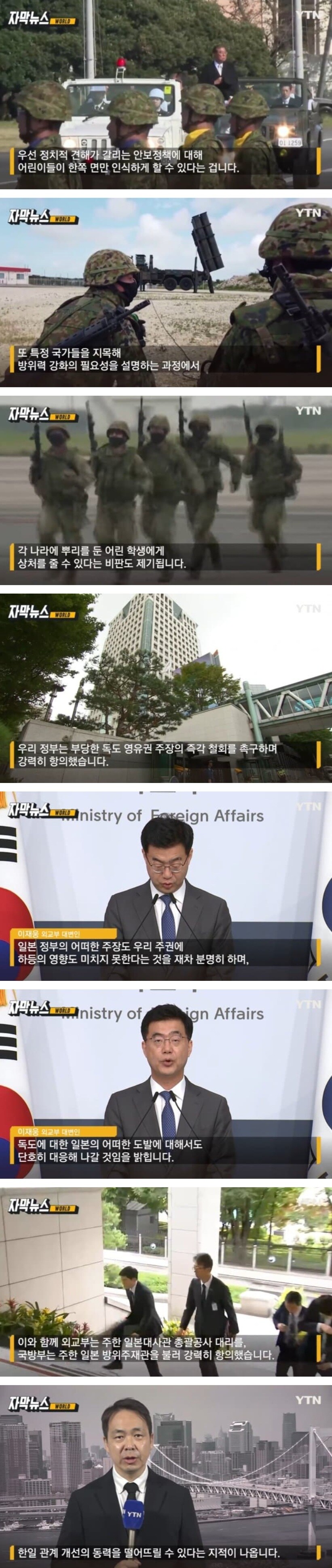 일본 전국에 뿌려진 책자...당황스러운 내용 등장_2.jpg