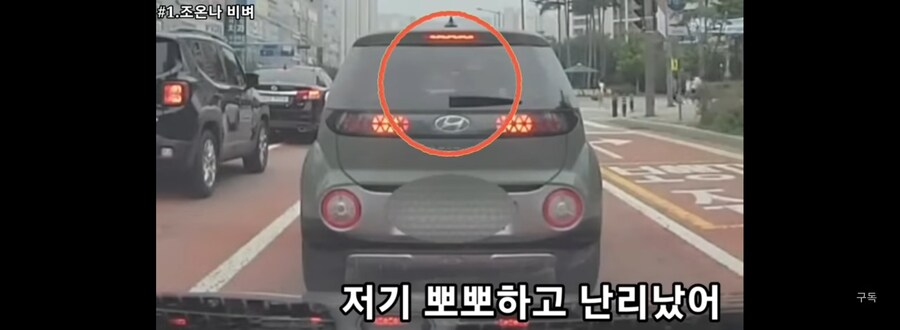 차에서 뽀뽀하다 사고내기_1.jpg