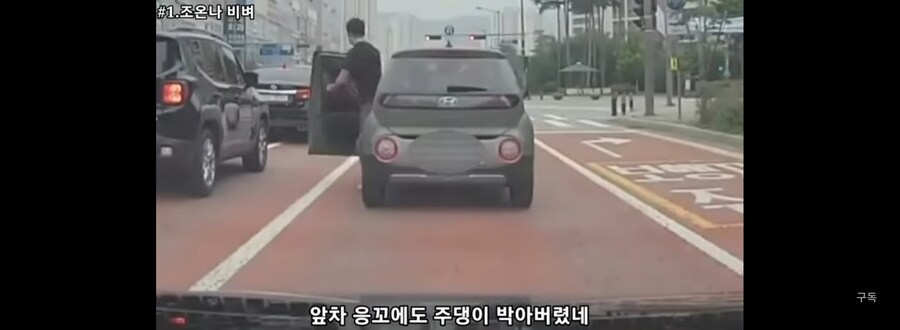 차에서 뽀뽀하다 사고내기_2.jpg