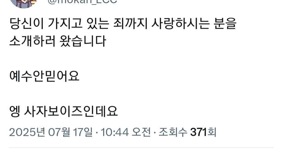 당신의 죄까지 사랑해주실 분을 만나보세요_1.jpg