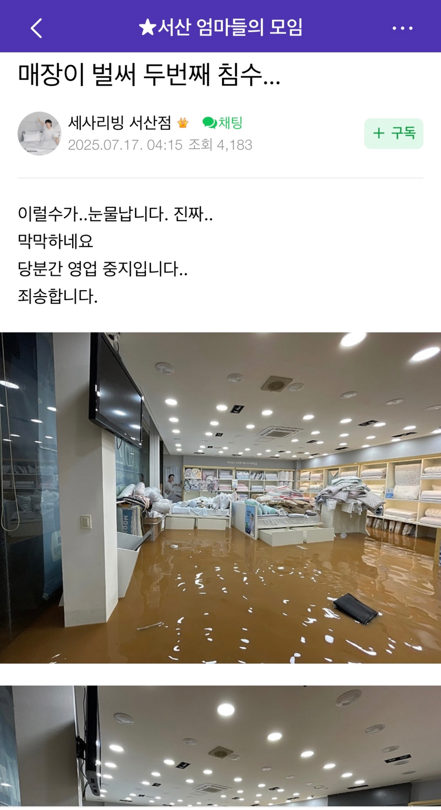 서산 상황.jpe_1.webp