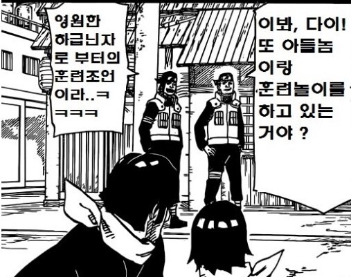 나루토) 세계관 이지메 모음_2.png