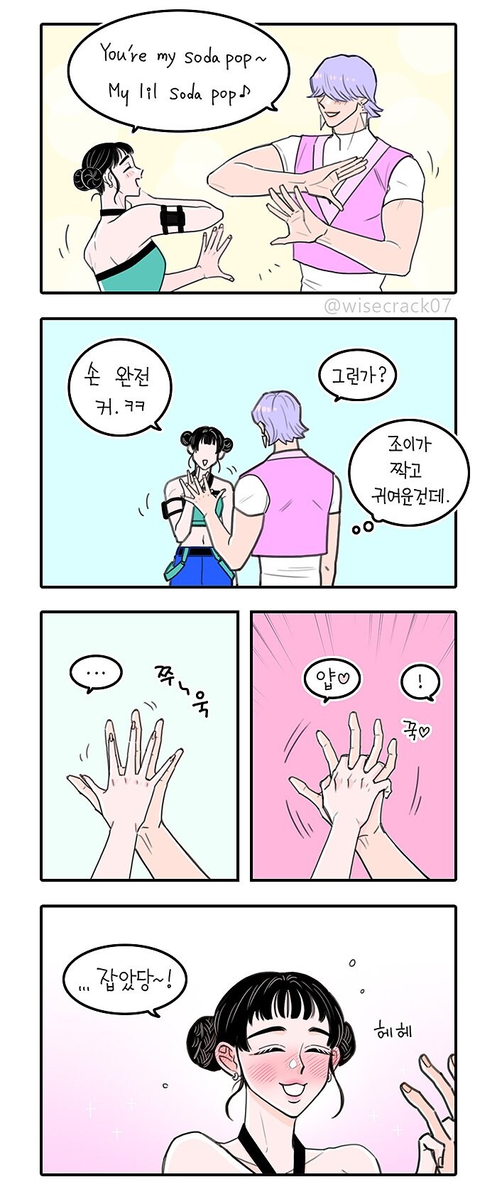 케이팝) 조이와 삽살이 짤_1.jpg