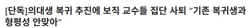 의대생들 좉됨 ㅋㅋㅋ_1.png