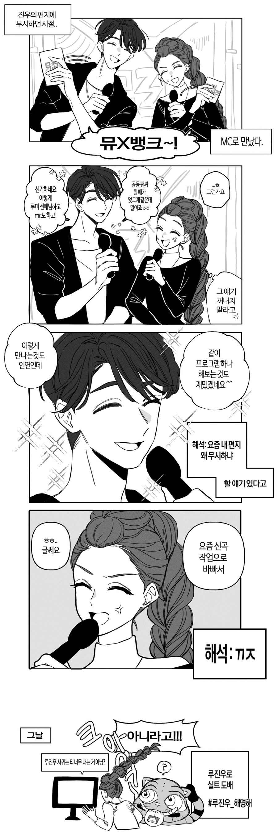 케이팝) 진우 와 이릉의 숲보다 훨씬 잘 태운다_1.jpg
