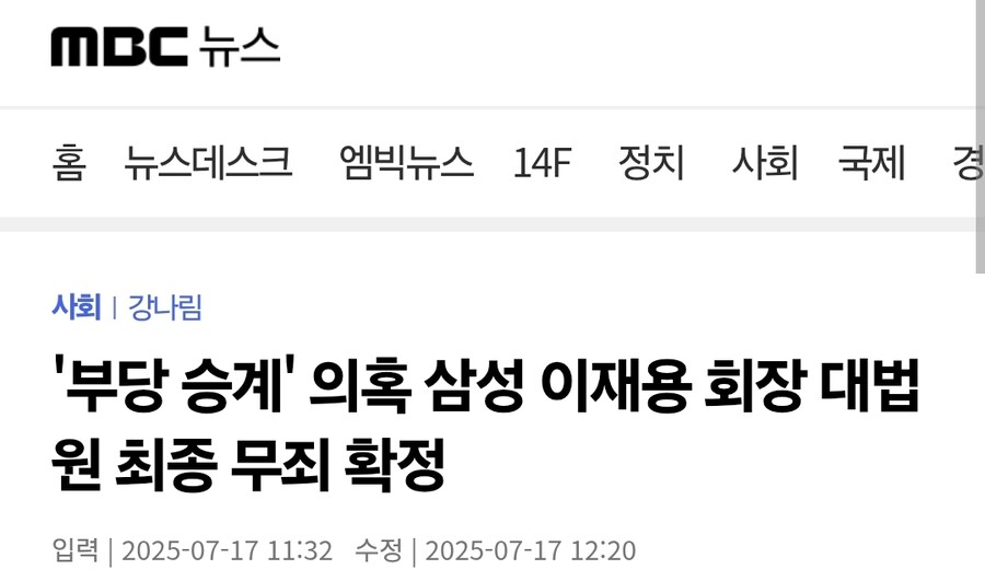 삼성무죄뜬거 봐라_1.jpg