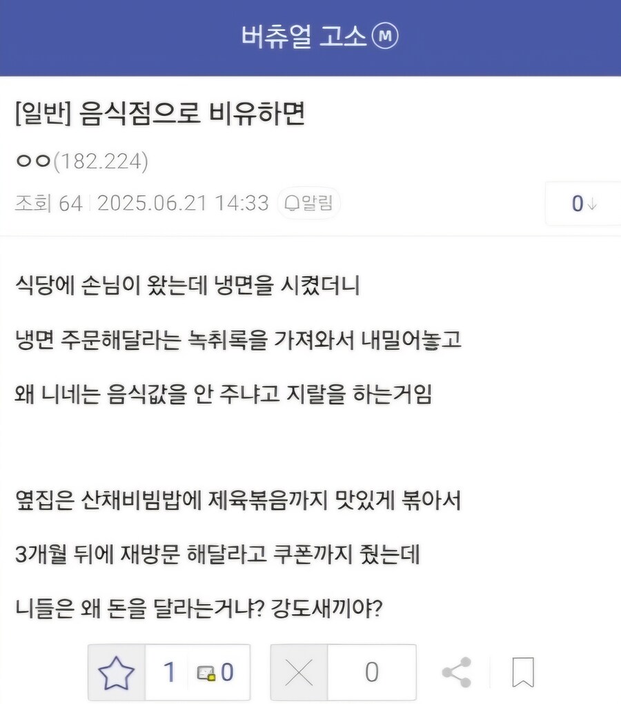 이계돌)쌀숭이 재평가 시급한 비유법_1.jpg