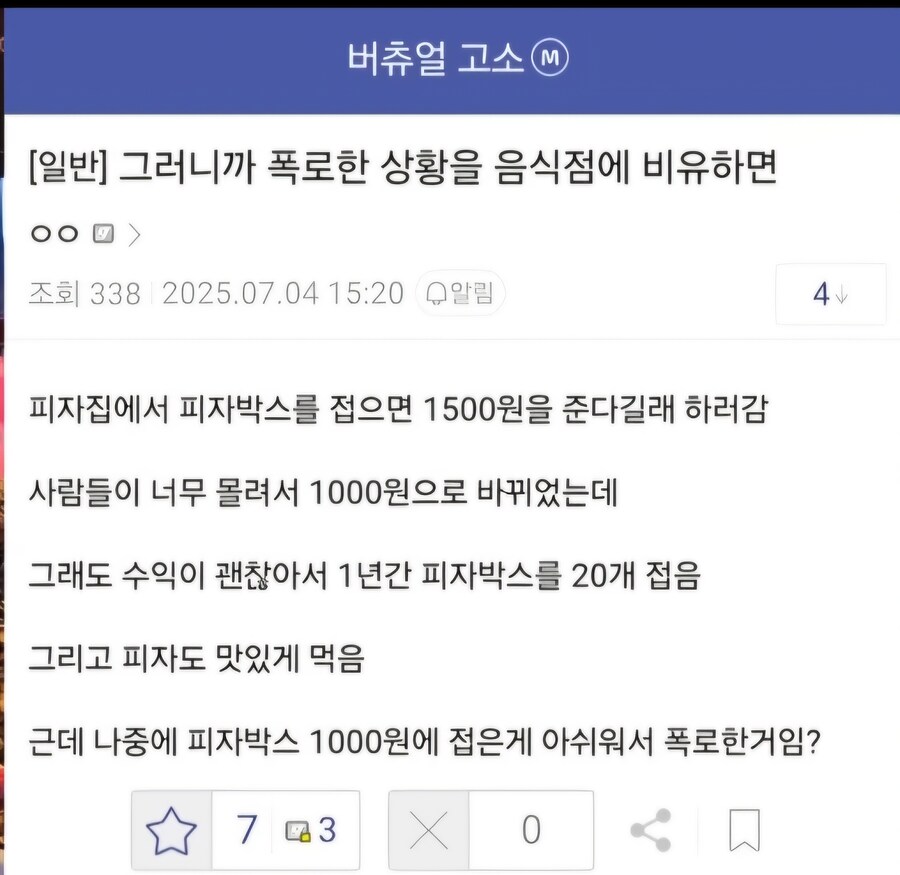 이계돌)쌀숭이 재평가 시급한 비유법_2.jpg