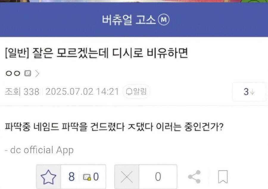 이계돌)쌀숭이 재평가 시급한 비유법_3.jpg