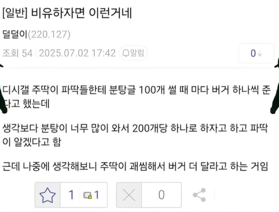 이계돌)쌀숭이 재평가 시급한 비유법_5.jpg