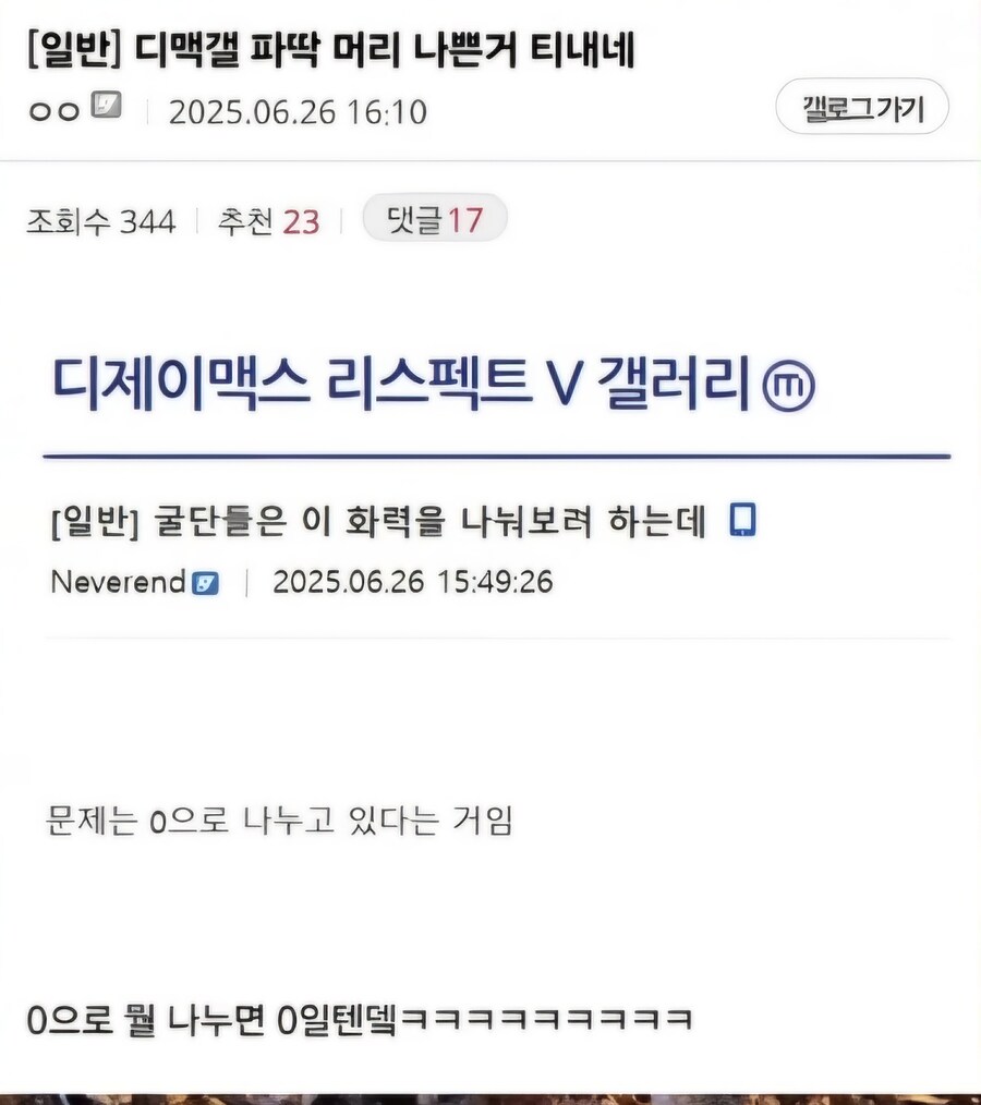 이계돌)쌀숭이 재평가 시급한 비유법_6.jpg